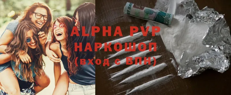 купить наркотики цена  Яровое  дарк нет клад  Alpha PVP СК КРИС 