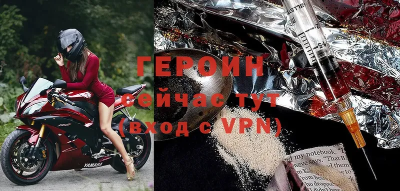 ГЕРОИН белый  Яровое 